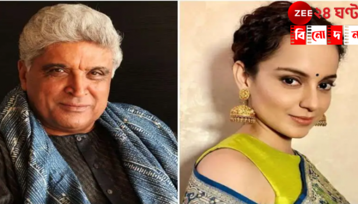 Kangana Ranaut | Javed Akhtar | বন্ধুত্বের হাত একে অপরের দিকে! ভরা ফাল্গুনে তিক্ততা শেষ কঙ্গনা-জাভেদের...