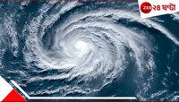 দক্ষিণ-পশ্চিম বঙ্গোপসাগরের ঘূর্ণাবর্ত মালদ্বীপ-সংলগ্ন এলাকায়! এ থেকে কি বড় ধরনের ব