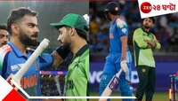 গিলকে ফিরিয়ে শুনেছেন 'অ্যারোগেন্ট আবরার', বিরাটবন্দনায় পাকিস্তানি জিতলেন ভারতের মন!