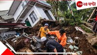 ভয়ংকর! মধ্যরাতে কেঁপে উঠল মাটি, উত্তাল হল সমুদ্র, সুনামির আতঙ্কে দিশেহারা মানুষজন...