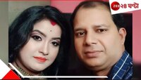 অতুল, মানবের ছায়া এবার বাংলায়! স্ত্রীর অত্যাচারে চরম পদক্ষেপ রাজকুমারের...