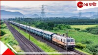 ১ কিমি যেতে কত বিদ্যুৎ লাগে একটি দূরপাল্লার ট্রেনের? কত টাকা সাশ্রয় হয় ভারতীয় রেলের?