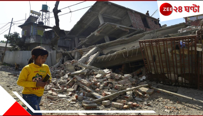 Deadly Earthquake: তীব্র ভূমিকম্পে কেঁপে উঠল পায়ের নীচের মাটি! কোথায়? ক্ষয়ক্ষতি, মৃত্যু কত?