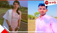 বাইরে ঠিক হচ্ছে বিয়ের দিন, ঘরের মধ্যে প্রেমিকাকে কোপাল যুবক! তারপর...