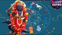 শনি হাঁটছেন রুপোর পায়ে! সোনার সৌভাগ্যে জ্বলজ্বল করবেন এই রাশির জাতকেরা, বন্যার মত