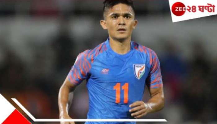 Sunil Chhetri: ৮ মাসেই অবসর জীবনে ইতি! ফের জাতীয় দলে ফিরছেন সুনীল ছেত্রী...