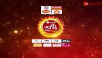 Ananya Samman 2025 | 'অনন্য' ভারতীয় নৃত্যশিল্পী, অভিনেতা মমতা শঙ্করকে বিশেষ সম্মান | Zee 24 Ghanta