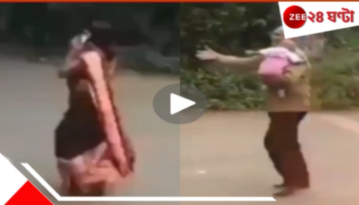 Watch Mother forgets baby viral video: &#039;ঘোর কলিযুগ&#039;! ফোনে &#039;মত্ত&#039; মা কোলের সন্তান ফেলেই হাঁটা লাগালেন...