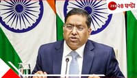 'হিন্দুদের রক্ষা করা বাংলাদেশের অন্তর্বর্তী সরকারের দায়িত্ব', হুঁশিয়ারি দিল্লির...