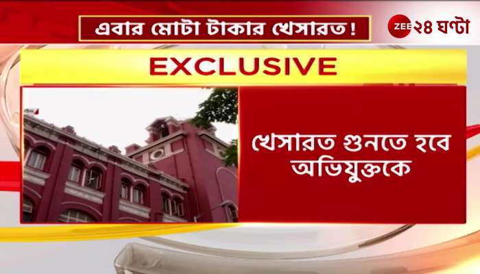This time the punishment for illegal construction is a hefty fine