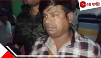 নারী দিবসে জোর চাঞ্চল্য! 'মেয়েপাচার' করতে গিয়ে হাতেনাতে ধরা পড়লেন BJP নেতা...