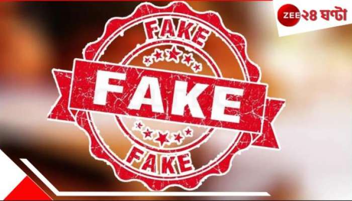 Fake Appointment Letter: সরকারি মেডিক্যাল কলেজ হাসপাতালে একের পর এক ভুয়ো নিয়োগপত্র! ফাঁস হতেই...