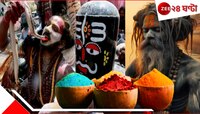 এ হোলি খেলা হয় শ্মশানে, খেলেন স্বয়ং শিব, ভূতপ্রেতদের সঙ্গে! মণিকর্ণিকার অলৌকিক হোলি