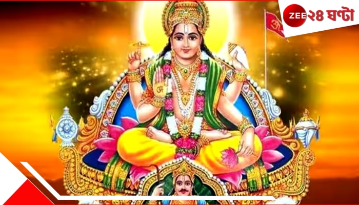 Astrology: এমাসেই জায়গা বদল হচ্ছে সূর্যের, আর্থিক ক্ষতি-বিবাদ, কঠিন সময় এই ৪ রাশির