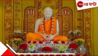 শ্রীরামকৃষ্ণের সাধারণ উৎসবে মেতে উঠেছে বেলুড় মঠপ্রাঙ্গণ! বসেছে মেলা, হবে প্রসাদ বি