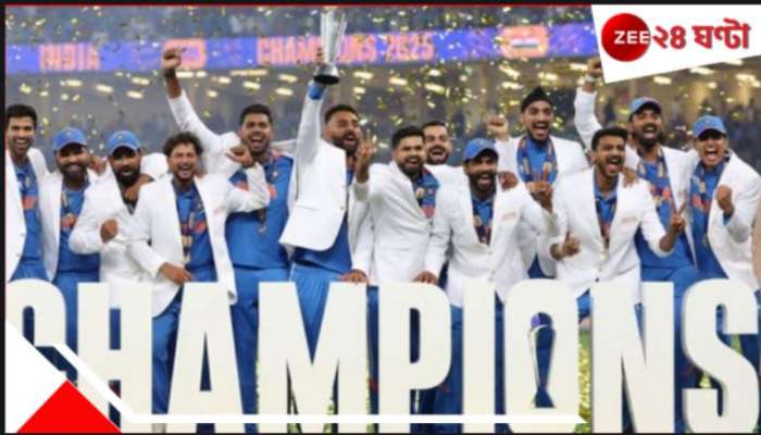 India Wins Champions Trophy 2025: ভারতীয় দলকে অভিনন্দন মোদী-মমতার, উচ্ছ্বসিত সৌরভ-সচিন...