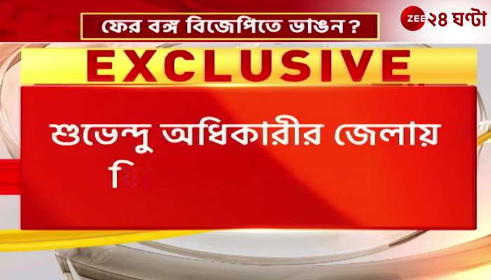  MLA Tapasi Mondal Joins TMC  BJP Faces Setback in Suvendus Stronghold Haldia