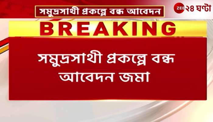  Hacker Attack on Samudra Sathi Project Portal New Applications Halted for 5 months 