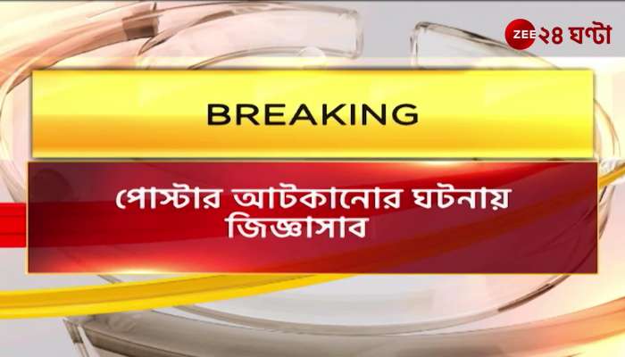Police Active in Poster Controversy Involving Education Minister CPM Leader at the Police Station