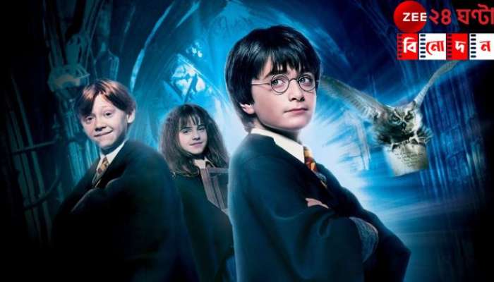Harry Potter Famed Actor Died: হলিউডে শোকের ছায়া! আচমকাই চলে গেলেন &#039;হ্যারি পটার&#039; খ্যাত অভিনেতা...