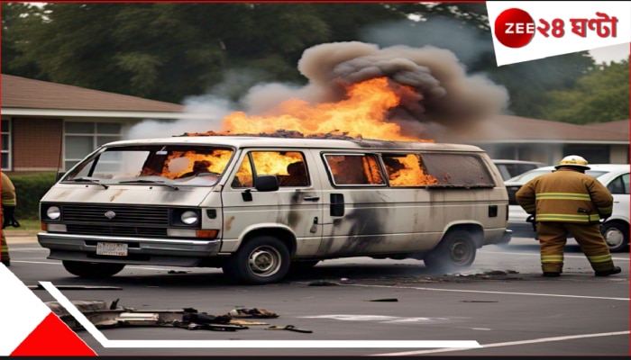 Fire in School Van: প্রথমে বিকট শব্দ, তারপর দাউদাউ আগুন! স্কুলগাড়িতে ভয়ংকর অগ্নিকাণ্ডে মর্মান্তিক পরিস্থিতি...