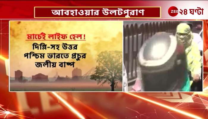 What does the Alipore Meteorological Department say about the weather reversal