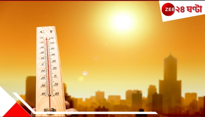 Heat Wave: তাপপ্রবাহ নিয়ে অ্যালার্ট জারি আবহাওয়া দফতরের! বীভৎস দাবদাহের পরিস্থিতি? ১৬ মার্চ থেকেই...