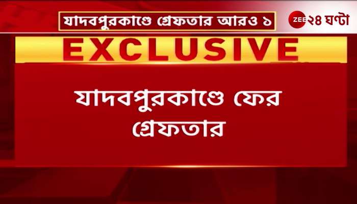 One more arrested in Jadavpur arson case