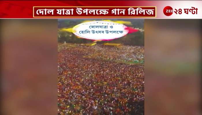 New song with lyrics and tune by the Chief Minister on the occasion of Dol Yatra