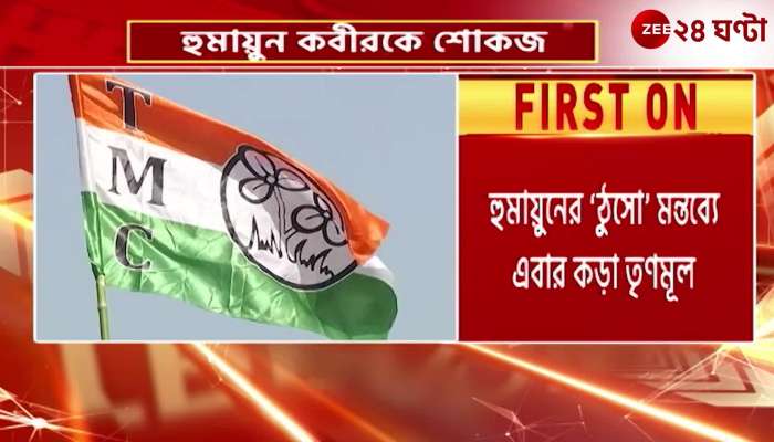 TMC Issues Show-Cause Notice to MLA Humayun What Do Kunal and Sukanta Say 