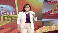 Suvendu Vs Mamata | ছাব্বিশের নির্বাচনের ভরকেন্দ্র 'ভবানীপুর', কী বলছেন কুণাল-সুকান্ত? | Zee 24 Ghanta 