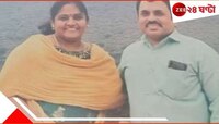 যেন ট্যাংরা! দেনার দায়ে ২ ছেলে-সহ জীবনে ইতি টানলেন ডাক্তার স্বামী-আইনজীবী স্ত্রী...