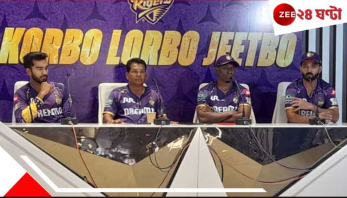 IPL 2025 | KKR: &#039;অতীত নিয়ে কথা নয়&#039;, গম্ভীরকে প্রশ্নে সোজাসাপ্টা জবাব কেকেআর কোচের!