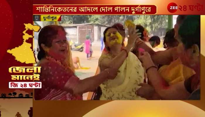 Todays important news from the district throughout the day the district means Zee 24 Ghanta