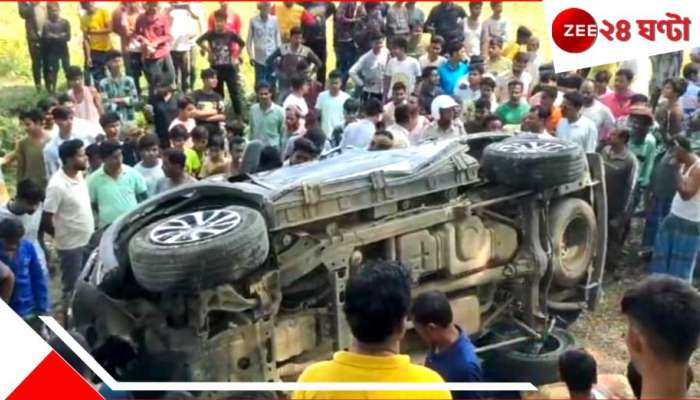 Terrible Road Accident: রক্তলাল দোল! ষাঁড়ের মত ছুটে এসে স্করপিও পিষে দিল টোটো, হত শিশু-সহ ৭... 