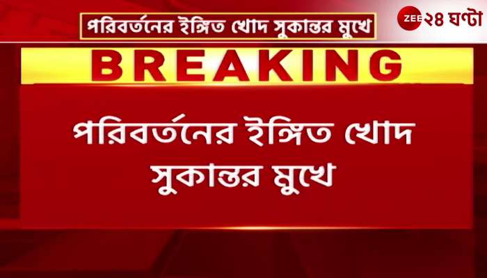  Leaders Change Work Remains the Same Sukantas Comment Sparks Intense Speculation