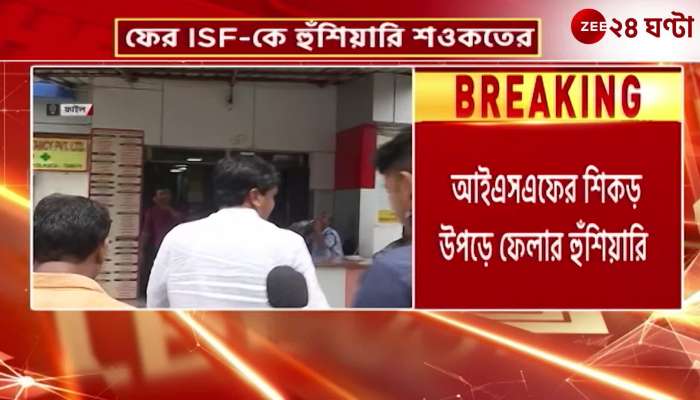 Again Canning Easts MLA Saokat Molla Warns ISF to Uprooting its Roots 