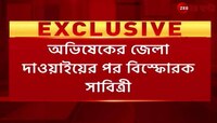MLA Sabitri Mitra | Abhishek-এর মন্তব্যের পাল্টা বিস্ফোরক মন্তব্য মালদহের বিধায়ক সাবিত্রীর! | Zee 24 Ghanta 