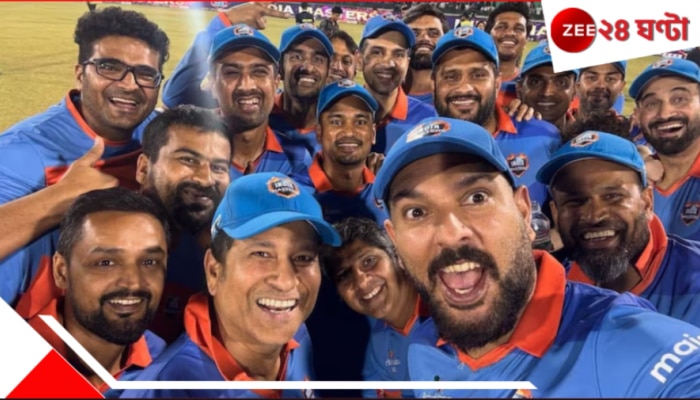 IML 2025 Prize Money: ম্যাচ জিতেই সচিনরা পেলেন বিপুল টাকা! শুনলে চমকে যাবেন আপনিও, জেনে নিন লক্ষী এল কত?   
