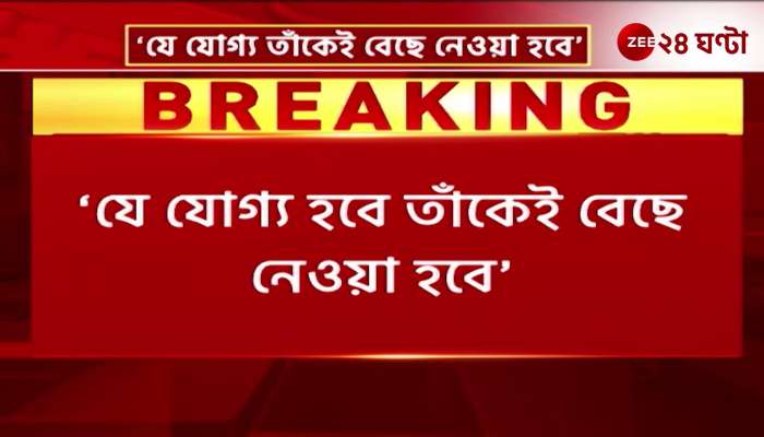 The Most Qualified Will Be Chosen Dilip Ghoshs Comment in the Legislative Assembly 