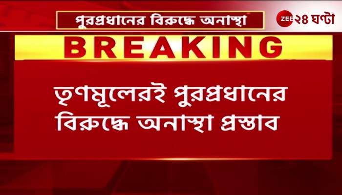 No Confidence Motion Against Dainhat Mayor by 11 TMC Councillors 