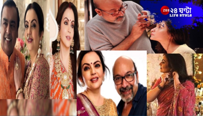 Nita Ambani | Makeup Artist: আম্বানি বলে কথা! নীতার মেকআপ করেন যিনি, তাঁর হাতে দেন প্রায় CEO-র মাইনে... Nita Ambani | Makeup Artist: আম্বানি বলে কথা! নীতার মেকআপ করেন যিনি, তাঁর হাতে দেন প্রায় CEO-র মাইনে...