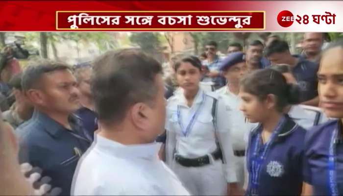 Suvendu Adhikari Argument with Police at the Assembly Gate Comment on CP 