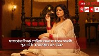 স্বামীর সঙ্গে সম্পর্কের টানাপোড়েন! বিতর্ক পেরিয়ে ফের মা হলেন মানসী...