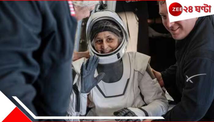 Sunita Williams: ৩ মাসে শেষ তাজা খাবার, খেতে হয় &#039;প্রস্রাব-ঘাম&#039;ও! ৯ মাস মহাকাশে কীভাবে বেঁচেছিলেন সুনীতা?