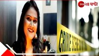 যেন 'চাকরি করা ঝি'! ডাক্তার বর চায় টাকা আর... অত্যাচারে নিজেকে শেষ করলেন শিক্ষিকা...