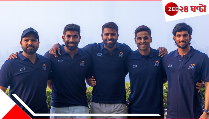 Mumbai Indians | IPL 2025: মুম্বই ইন্ডিয়ান্সের বিরাট চমকে নেতৃত্বে বদল, ভারতীয় দলের এই মহানক্ষত্র হলেন অধিনায়ক!