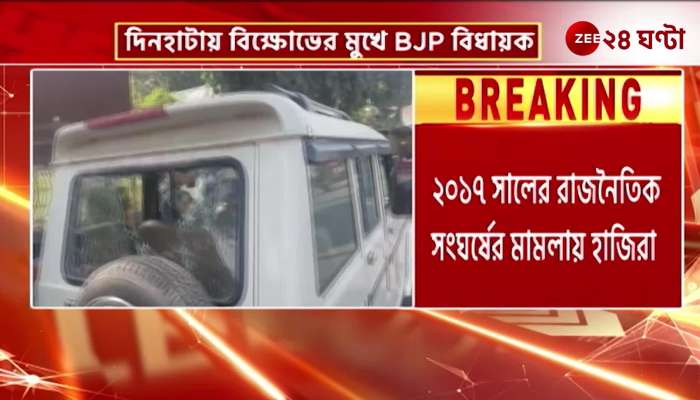  Go Back Slogans Against BJP MLA Nikhil Ranjan Dey in Dinhata 