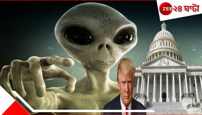 Alien On Earth: &#039;কল্পবিজ্ঞান&#039; নয়, এলিয়েন ঘোর সত্যি! সারা বিশ্বের কাছে ভয়ংকর যা চেপে যাচ্ছে মার্কিন মুলুক... 