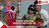 সহবাসে রোজ ৫০০০, ডিভোর্স চাইলে ৪৫ লাখ... নিজের রেট জানিয়েছে বউ! ত্রস্ত্র ইঞ্জিনিয়ার